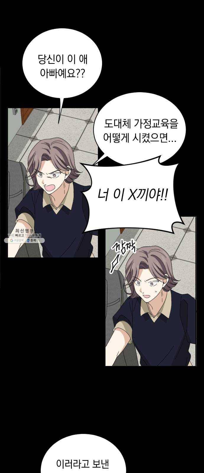 동생친구 7화 46
