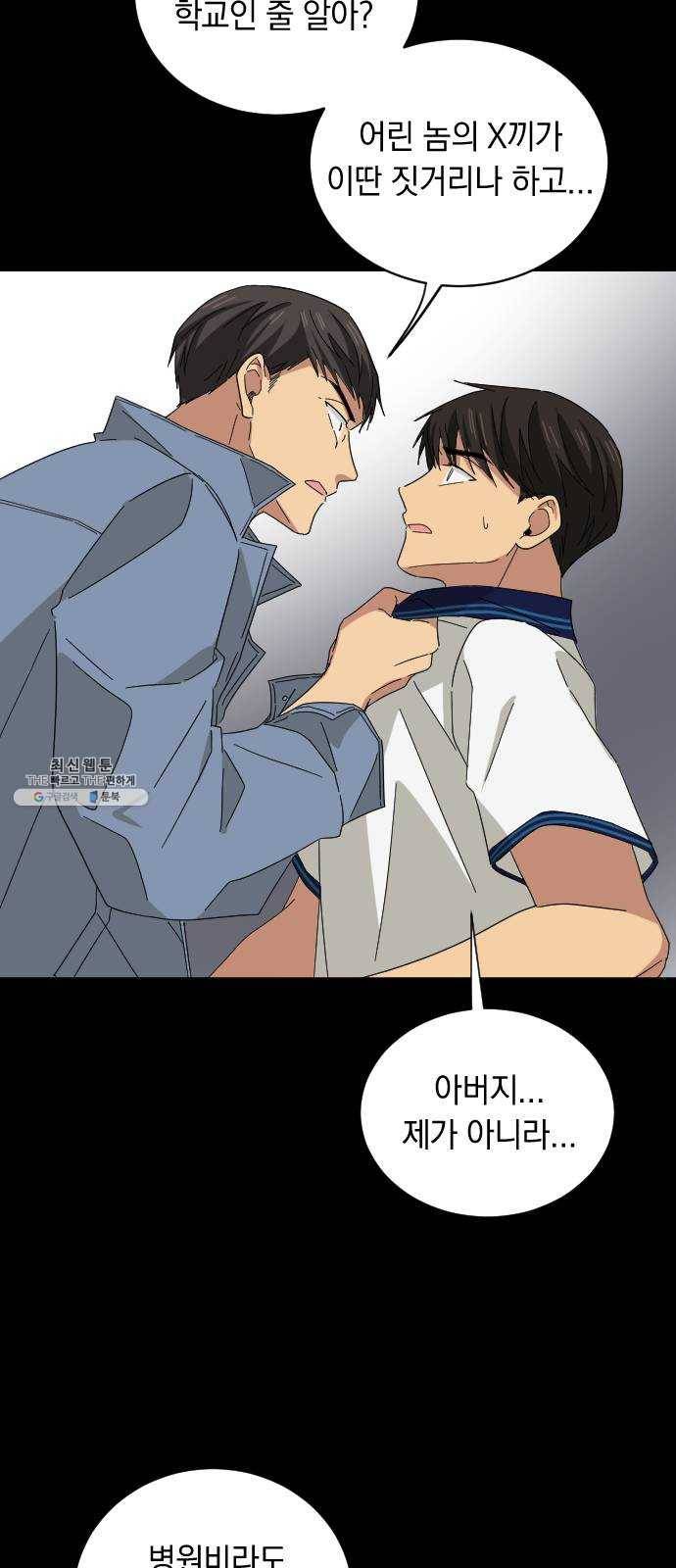 동생친구 7화 47
