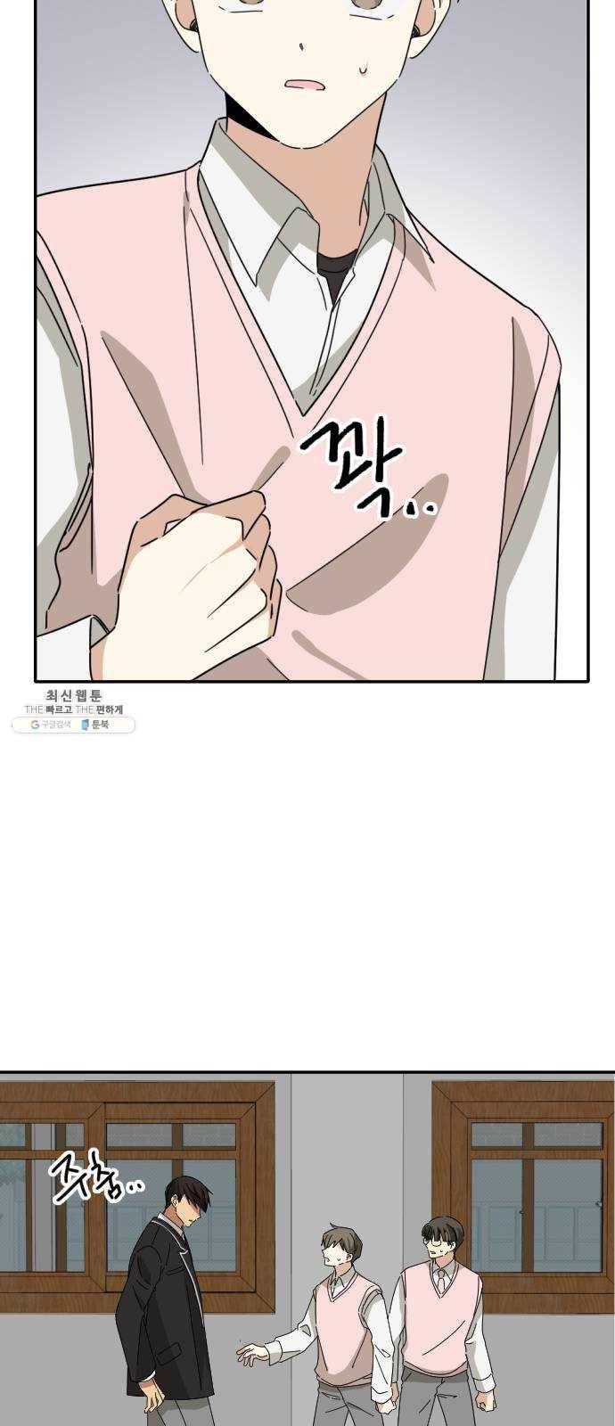 동생친구 7화 51