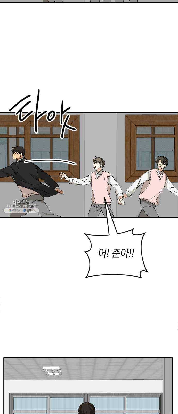 동생친구 7화 52