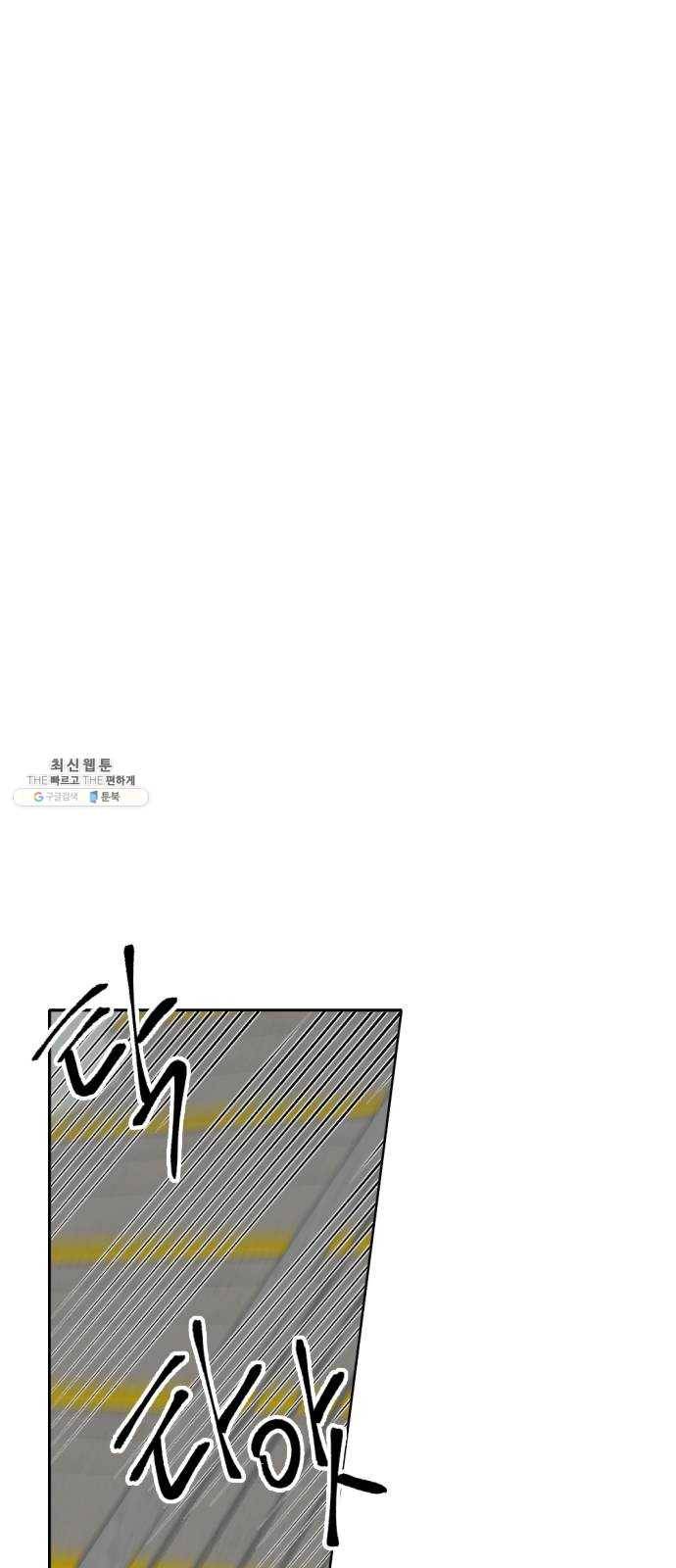 동생친구 7화 54