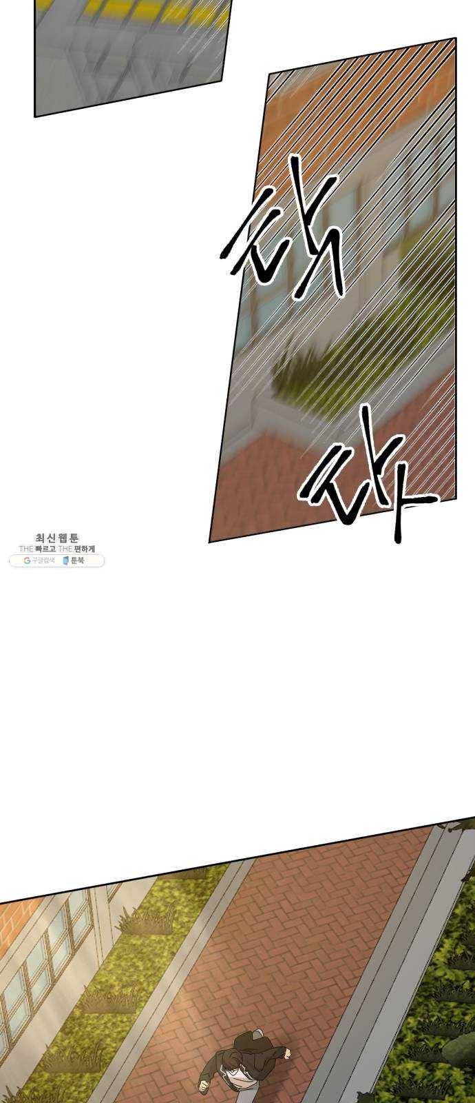 동생친구 7화 55