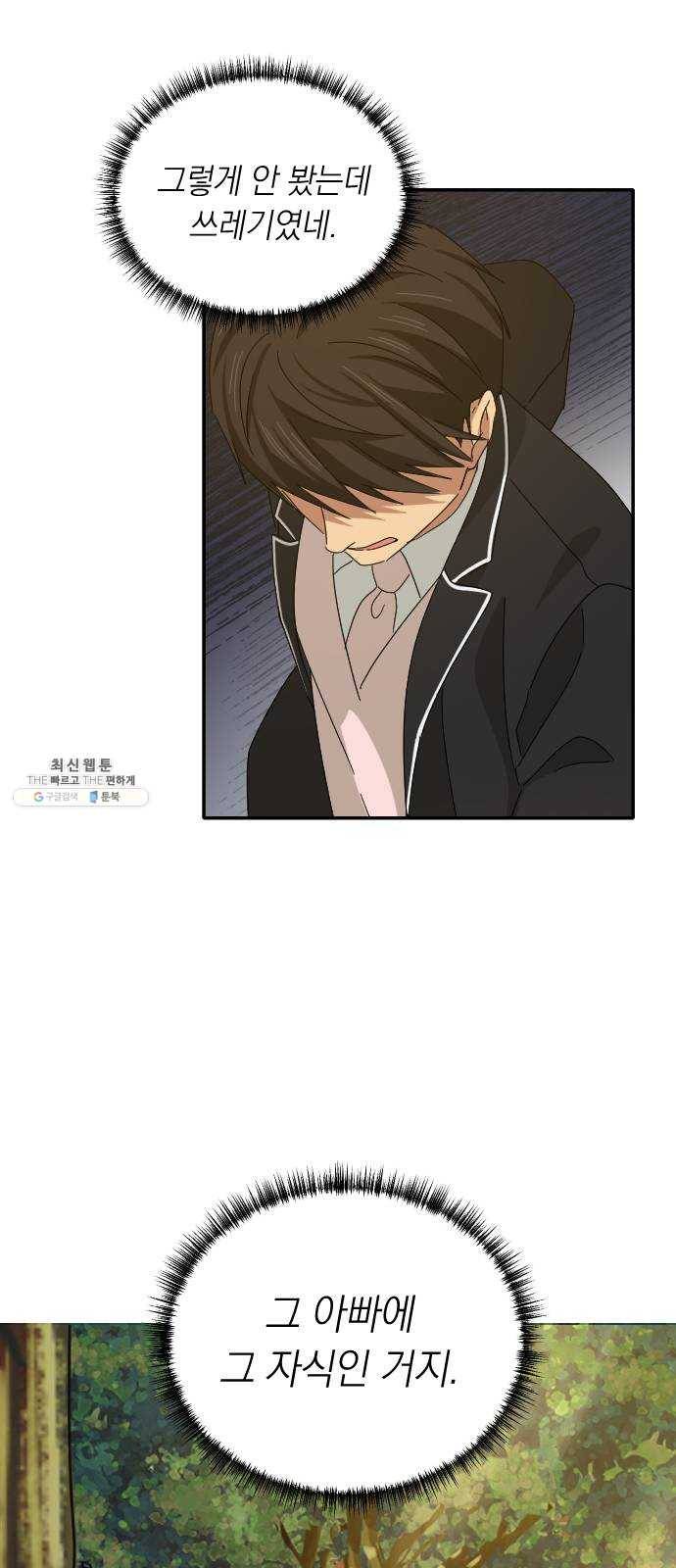 동생친구 7화 57