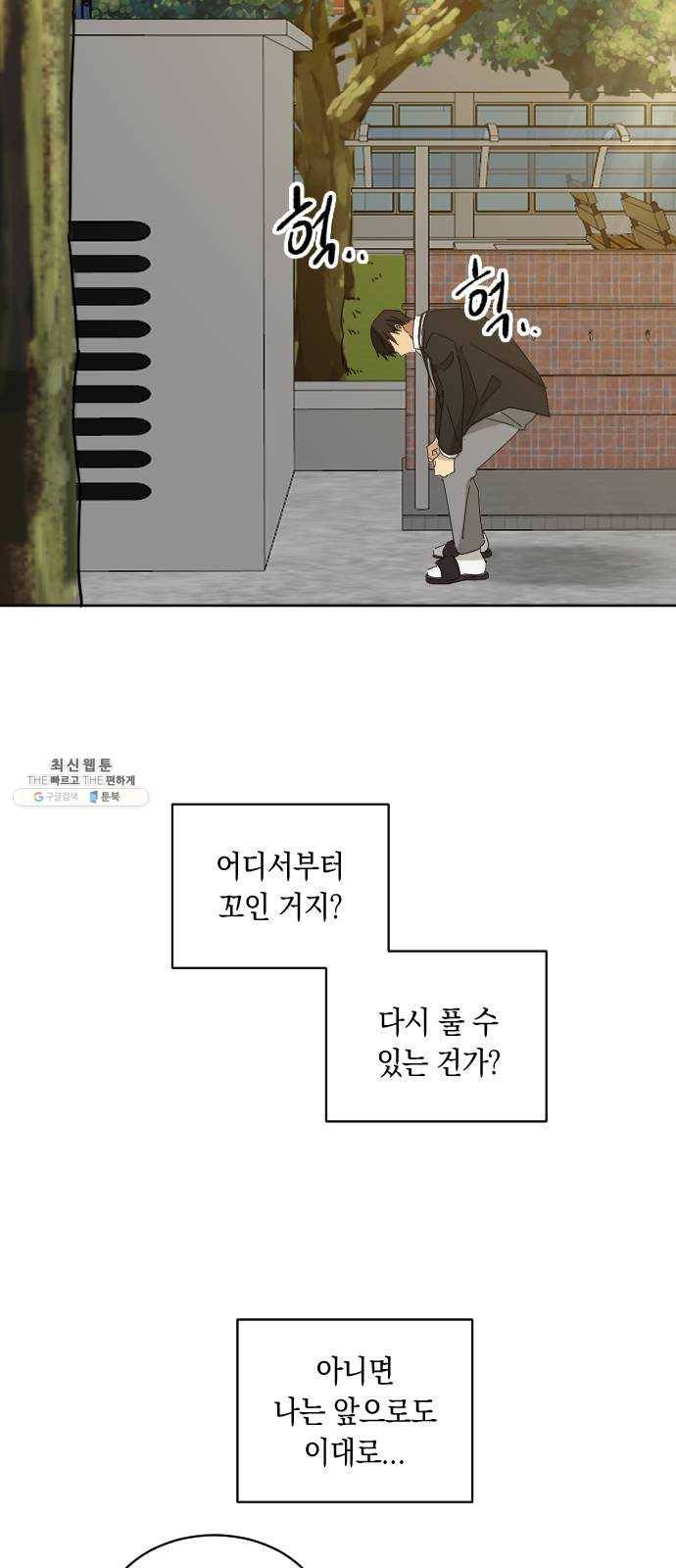 동생친구 7화 58
