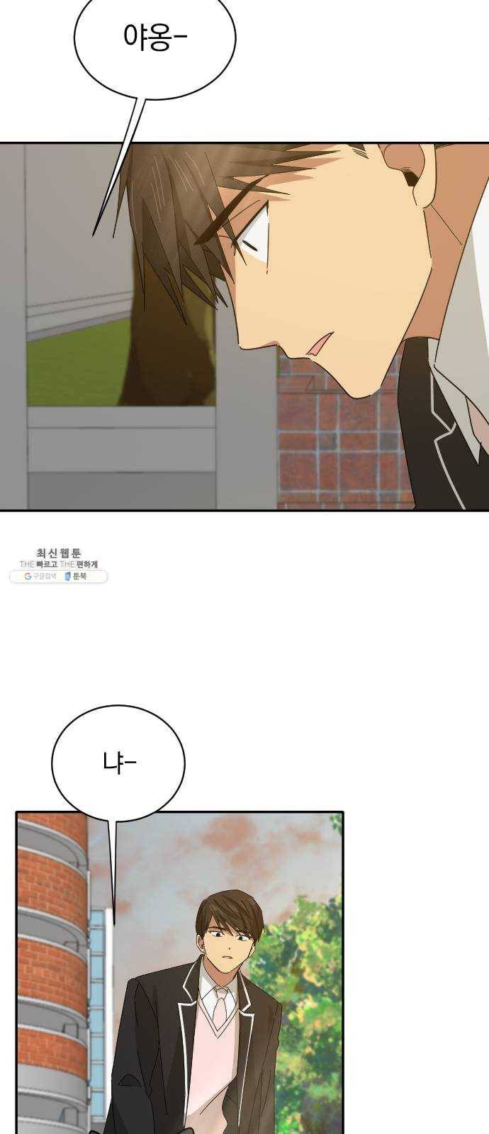 동생친구 7화 59