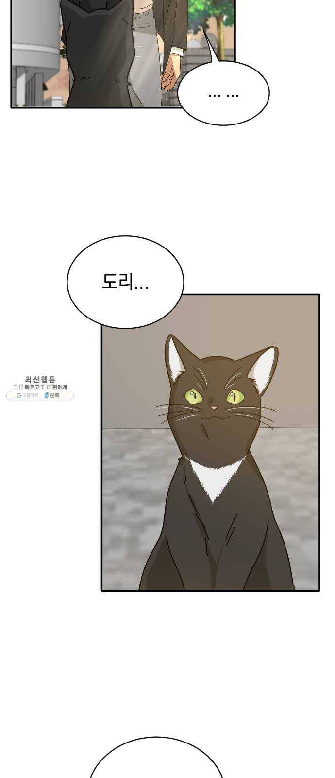 동생친구 7화 60