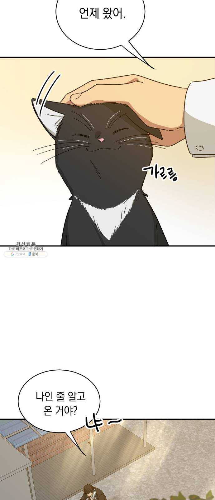 동생친구 7화 61