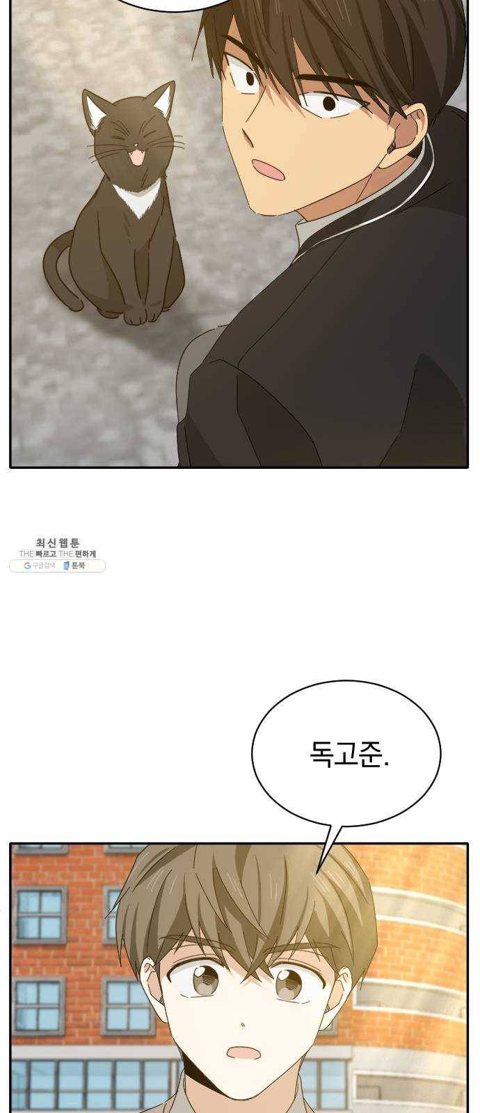 동생친구 7화 65