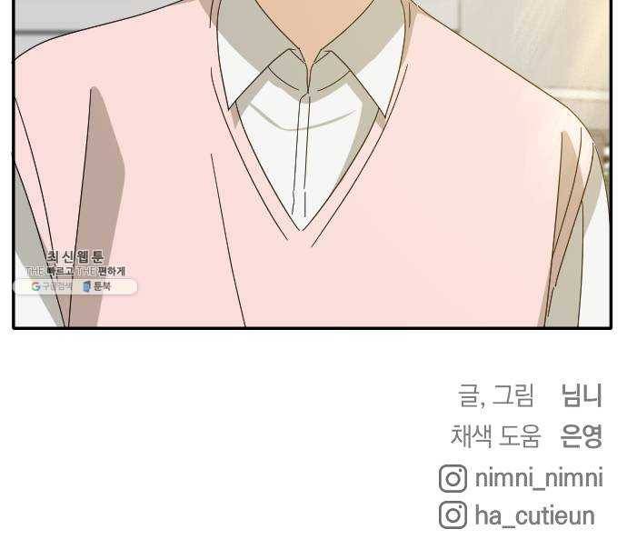 동생친구 7화 66