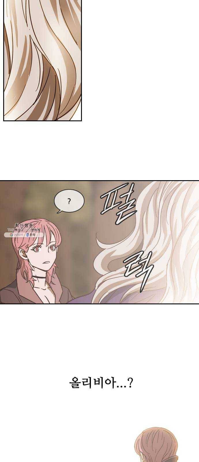 마법스크롤 상인 지오 시즌3 102화 Chase 1 4
