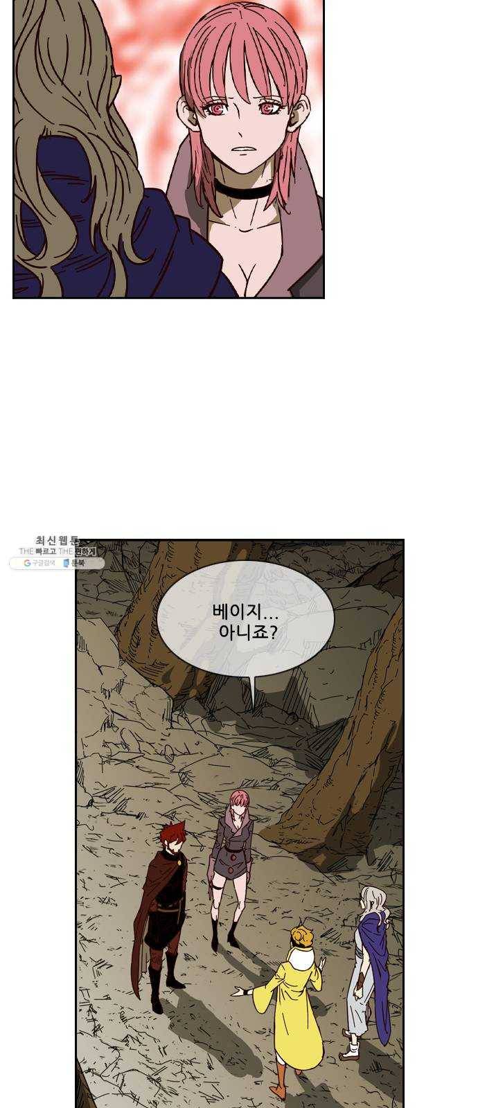 마법스크롤 상인 지오 시즌3 102화 Chase 1 9
