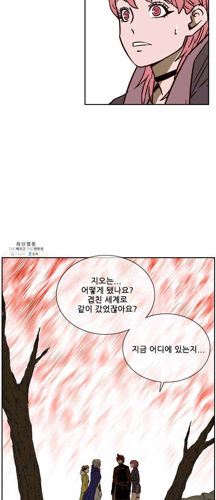 마법스크롤 상인 지오 시즌3 102화 Chase 1 11