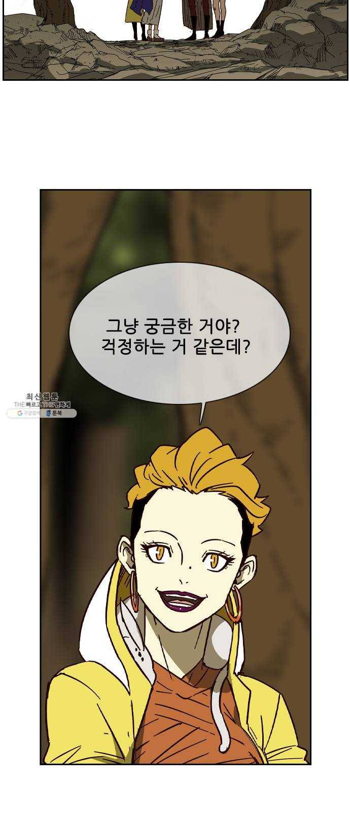 마법스크롤 상인 지오 시즌3 102화 Chase 1 12