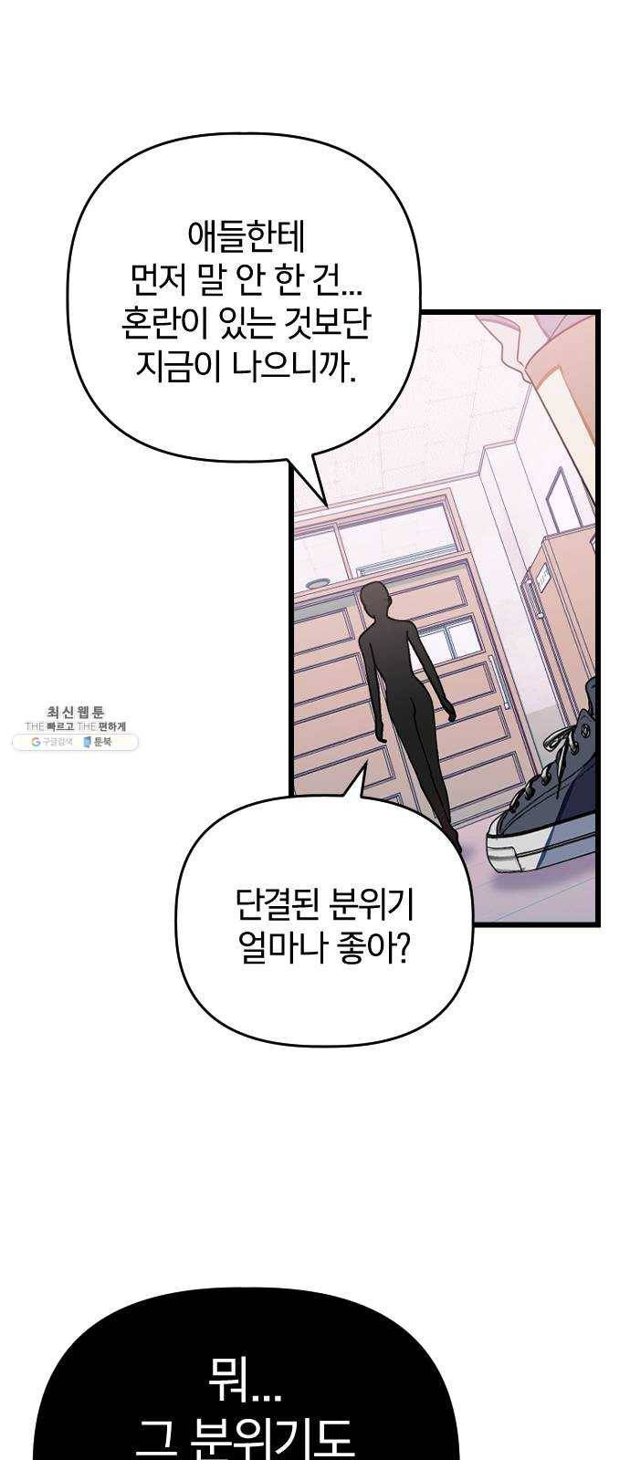 살아남은 로맨스 16화 도박 14