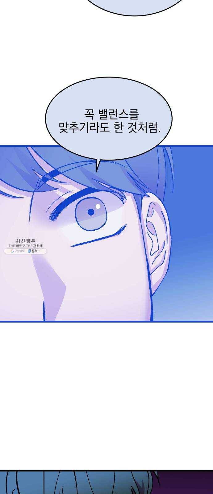 오른눈이 보는 세계 35화 5