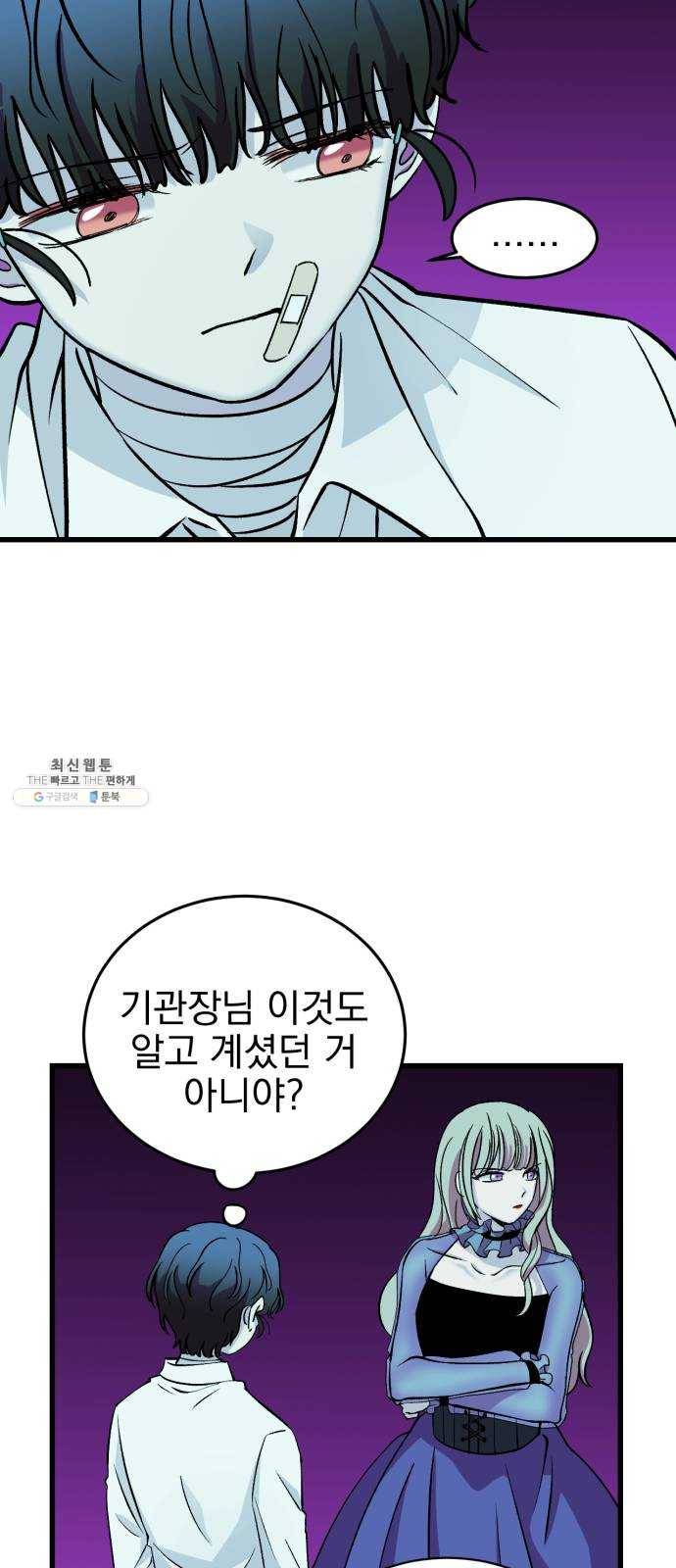 오른눈이 보는 세계 35화 6