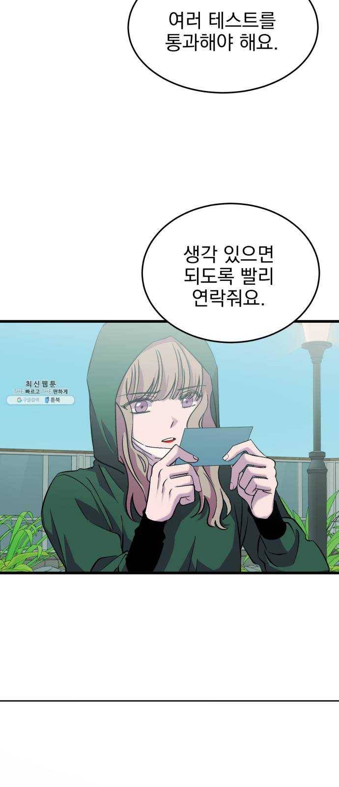 오른눈이 보는 세계 35화 14