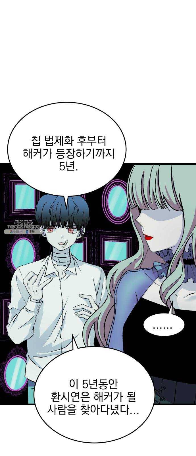 오른눈이 보는 세계 35화 16