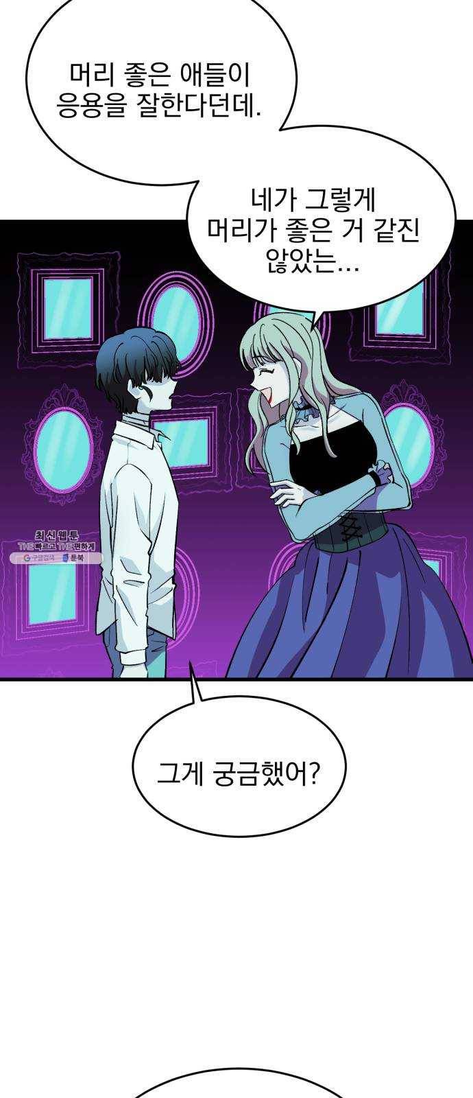 오른눈이 보는 세계 35화 20