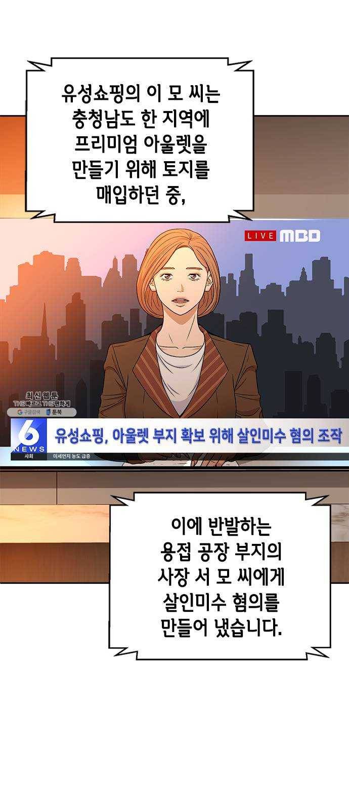 판사 이한영 23화 2