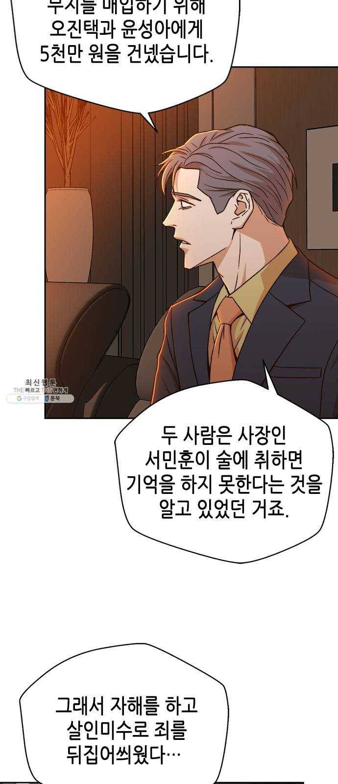 판사 이한영 23화 4