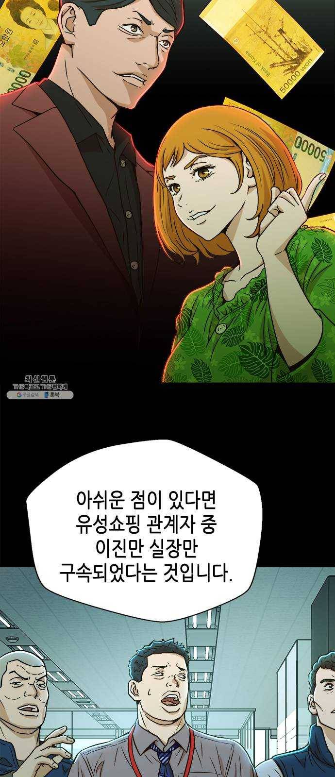 판사 이한영 23화 6