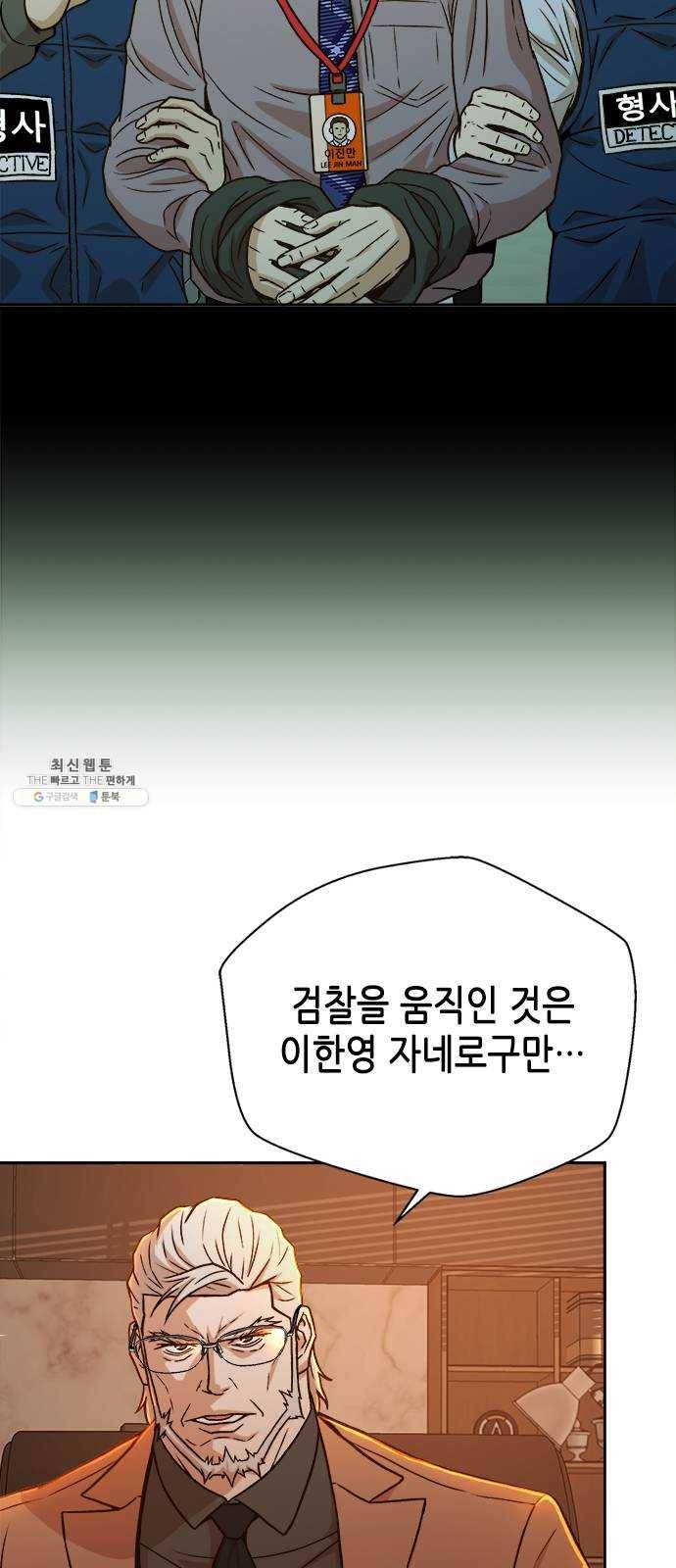 판사 이한영 23화 7