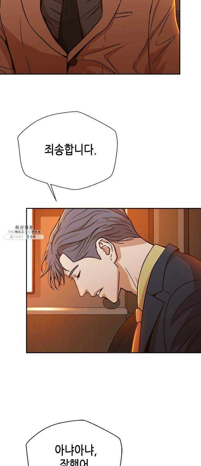 판사 이한영 23화 8
