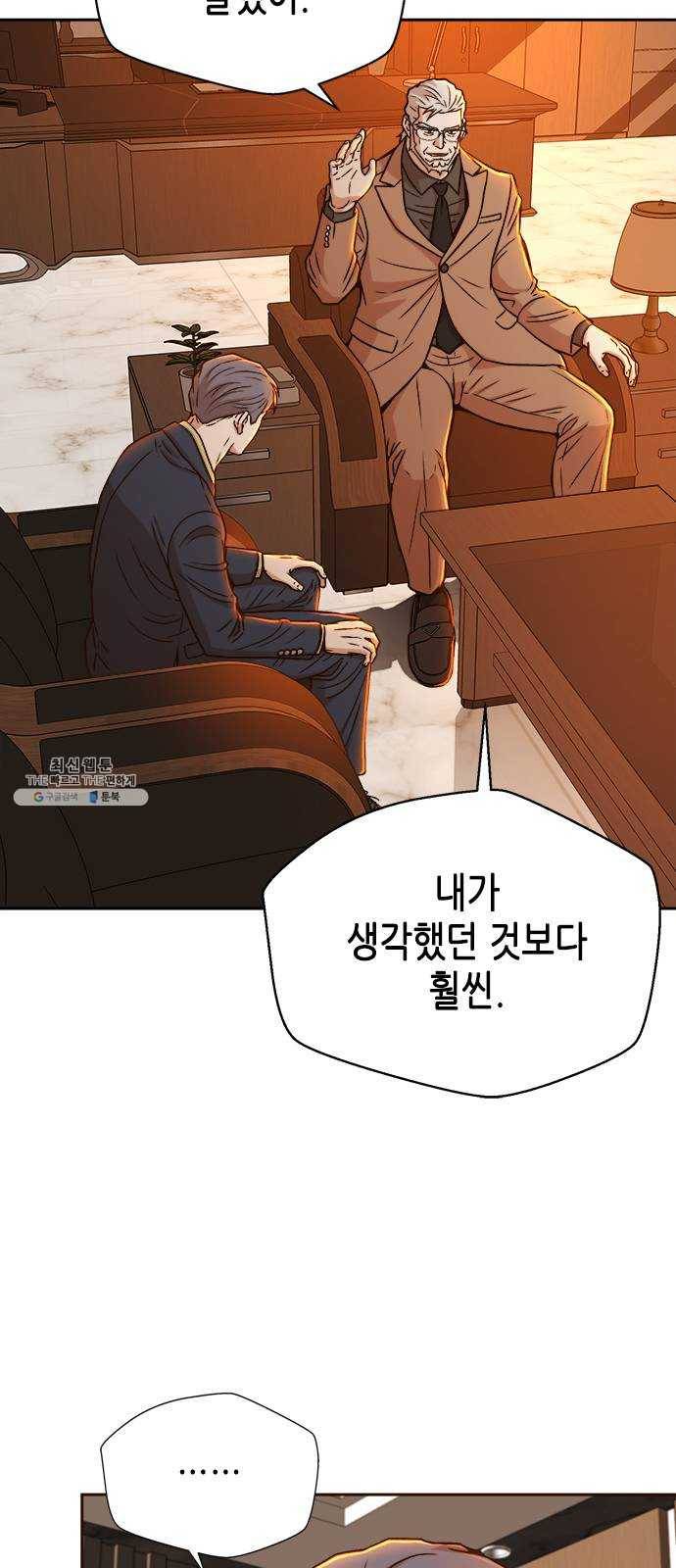 판사 이한영 23화 9