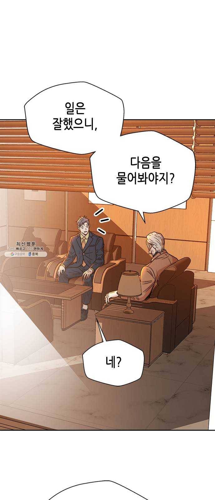 판사 이한영 23화 12