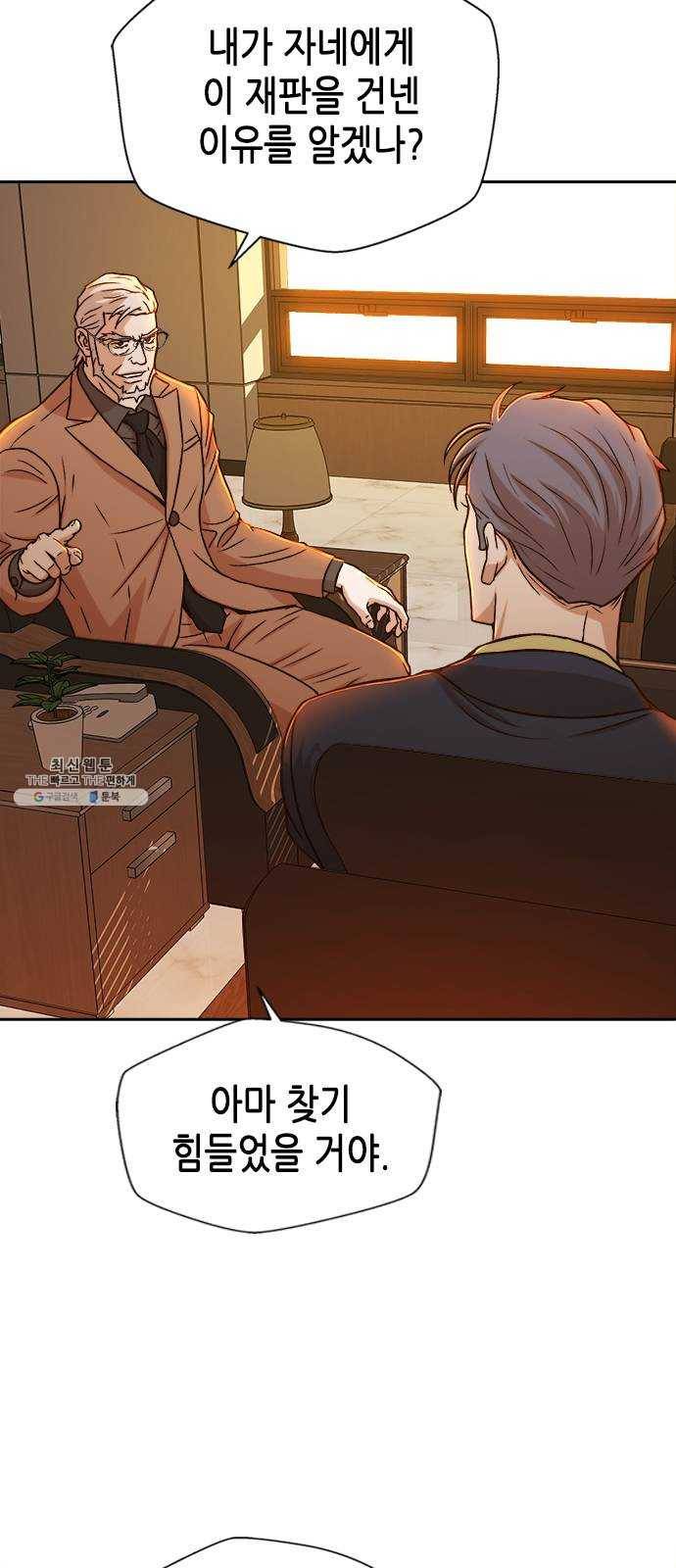 판사 이한영 23화 13