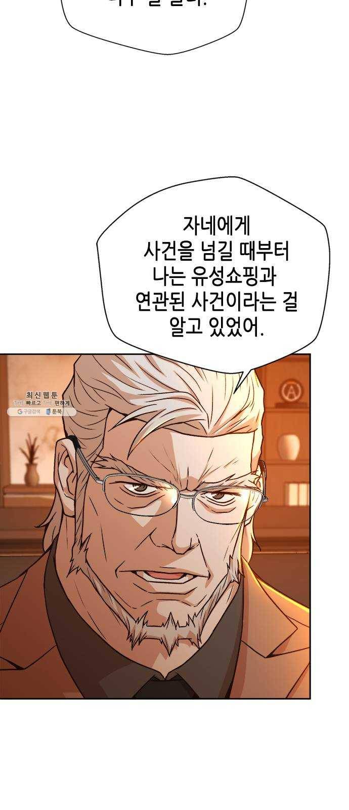 판사 이한영 23화 15