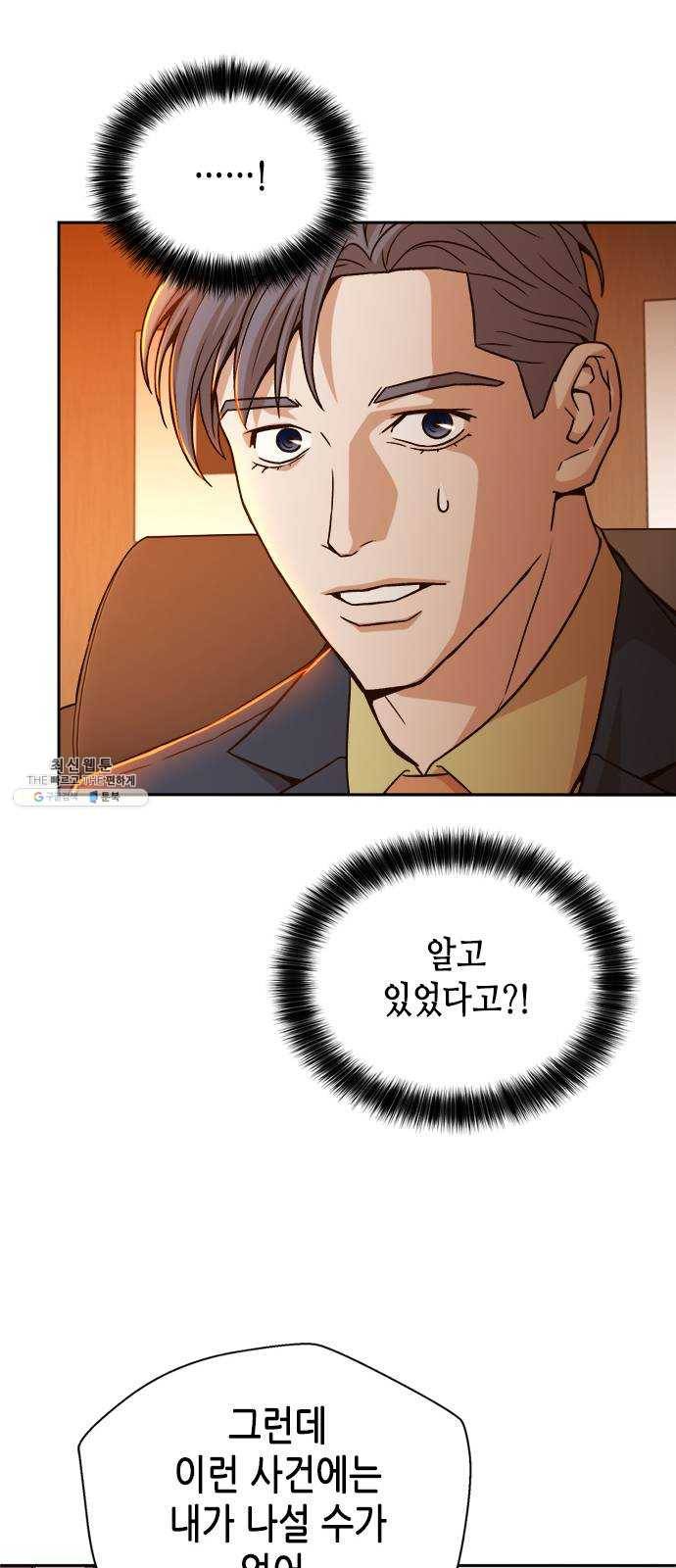 판사 이한영 23화 16