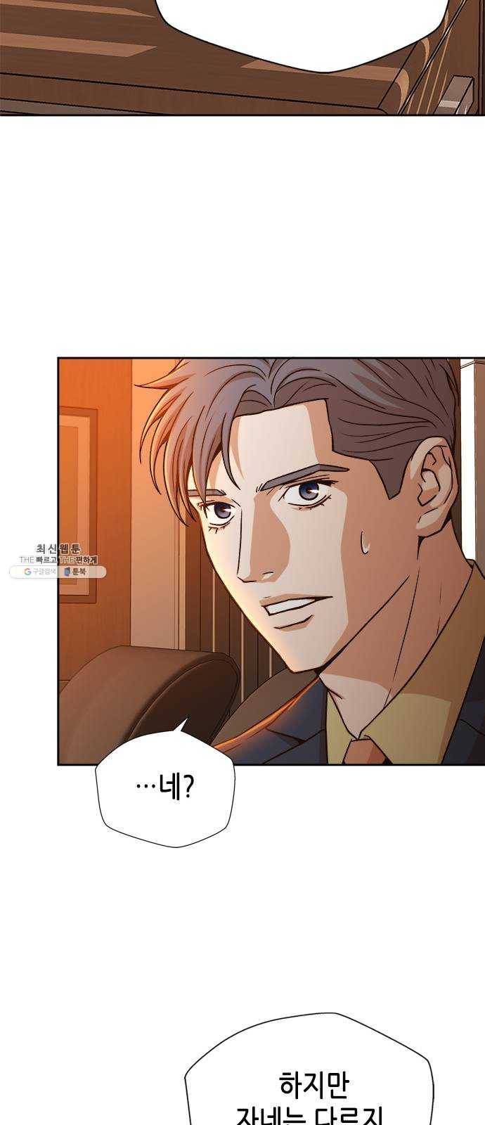 판사 이한영 23화 18