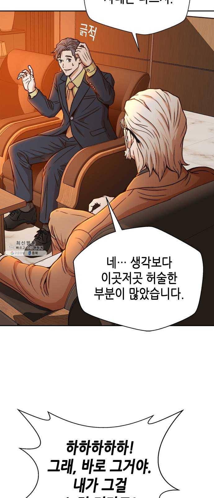 판사 이한영 23화 19