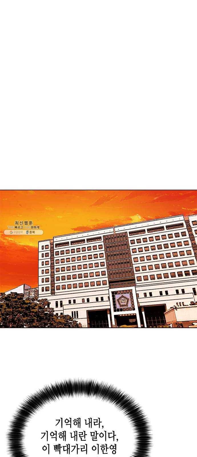 판사 이한영 23화 23