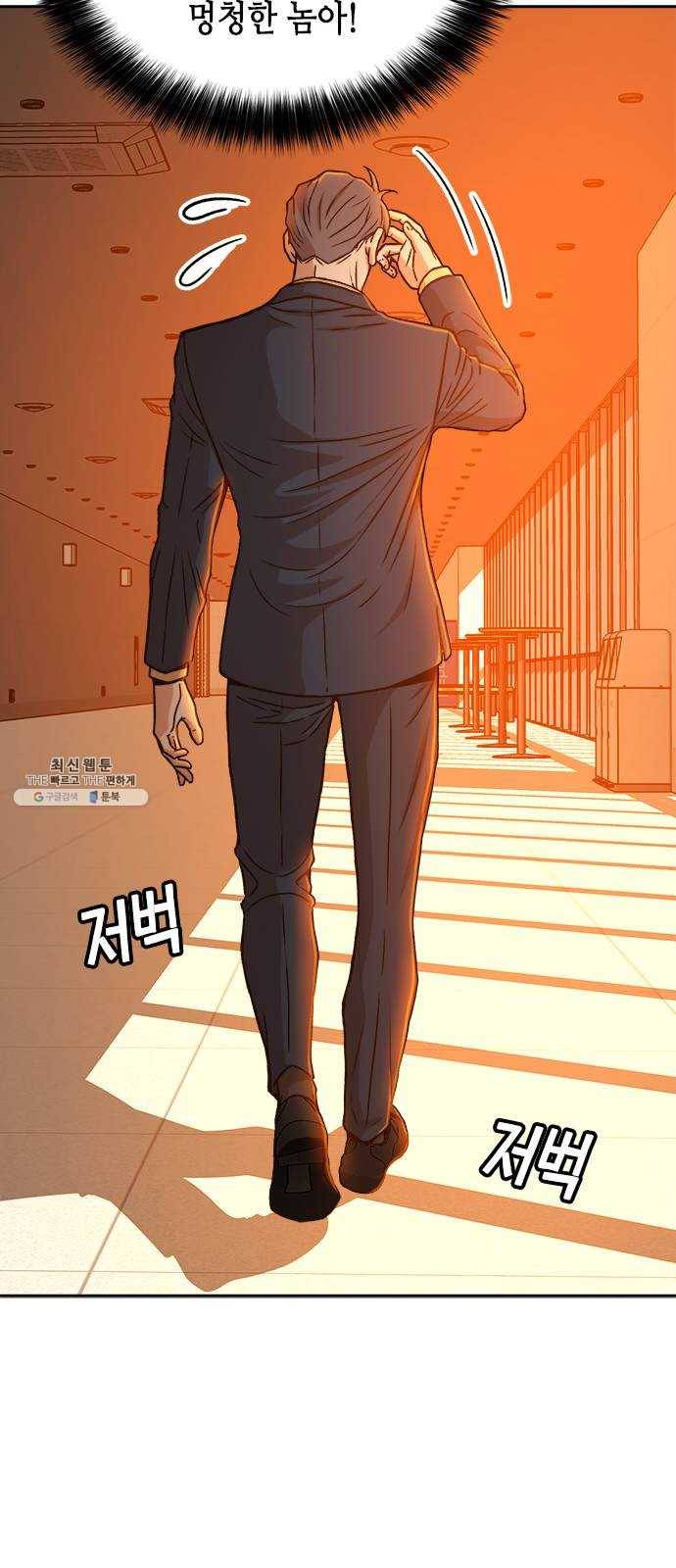 판사 이한영 23화 24