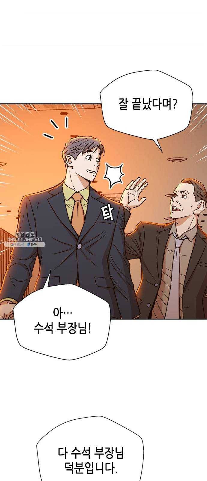 판사 이한영 23화 25