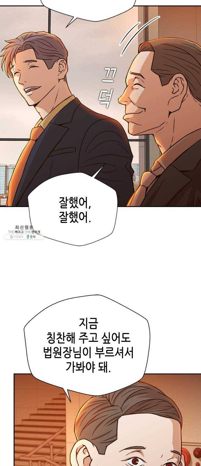 판사 이한영 23화 26