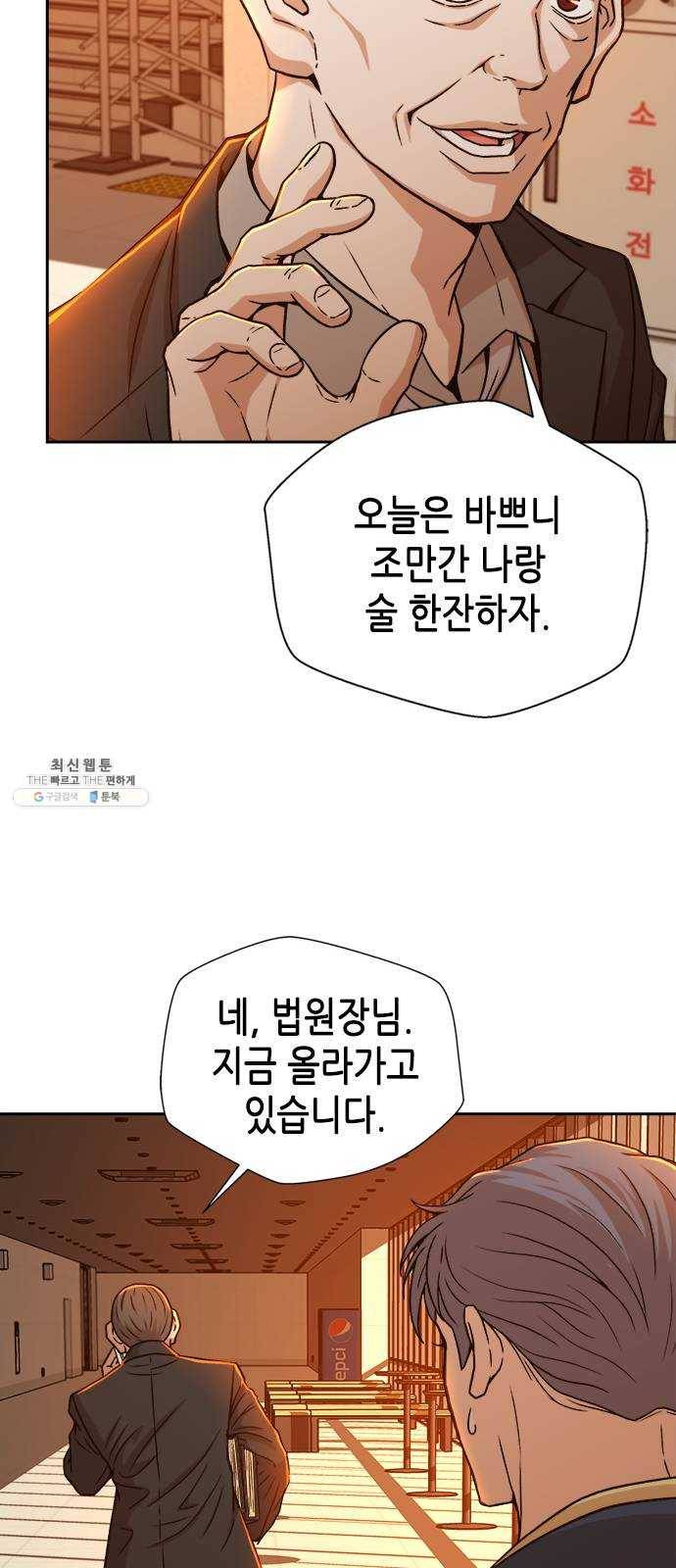 판사 이한영 23화 27