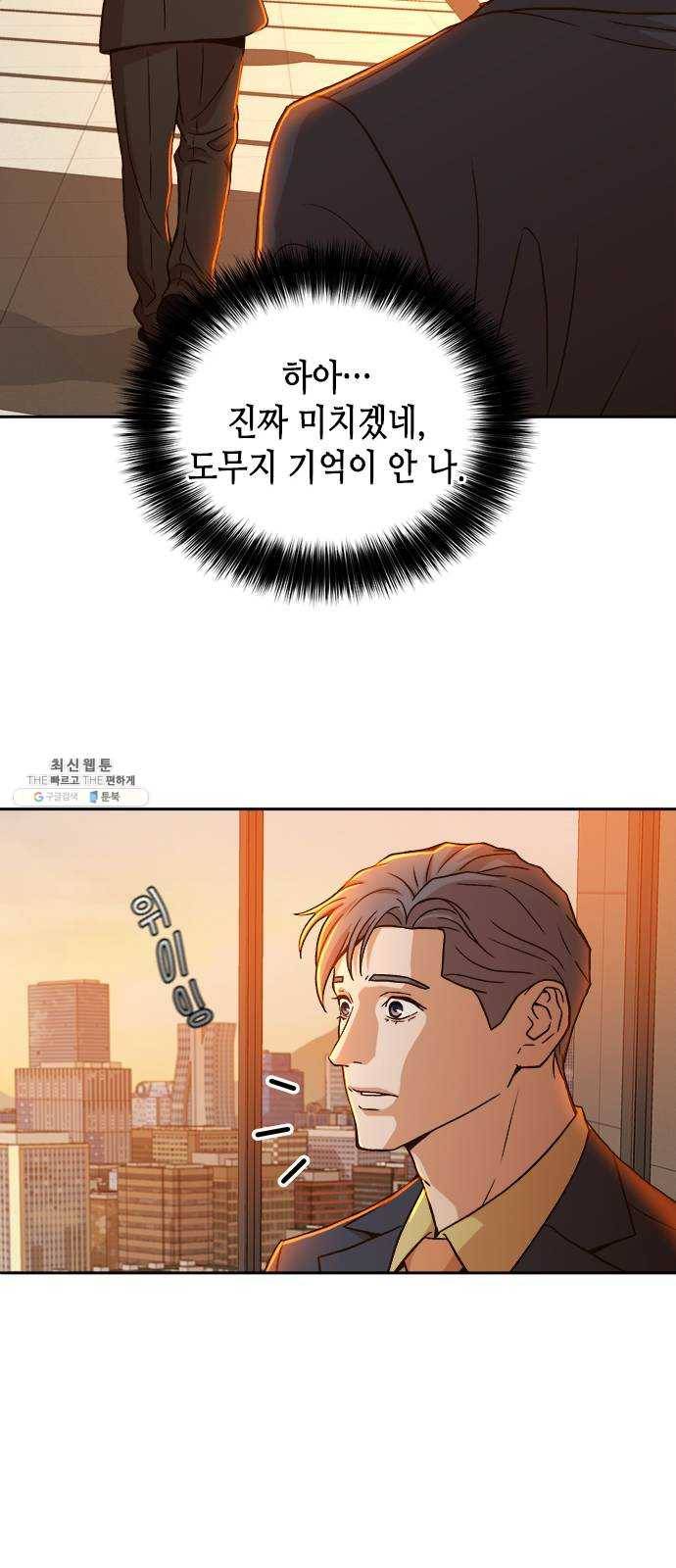 판사 이한영 23화 28
