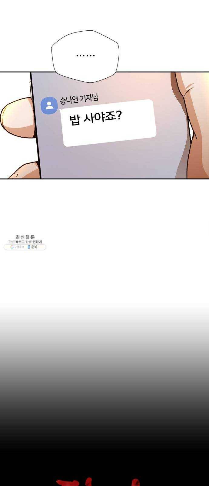 판사 이한영 23화 29