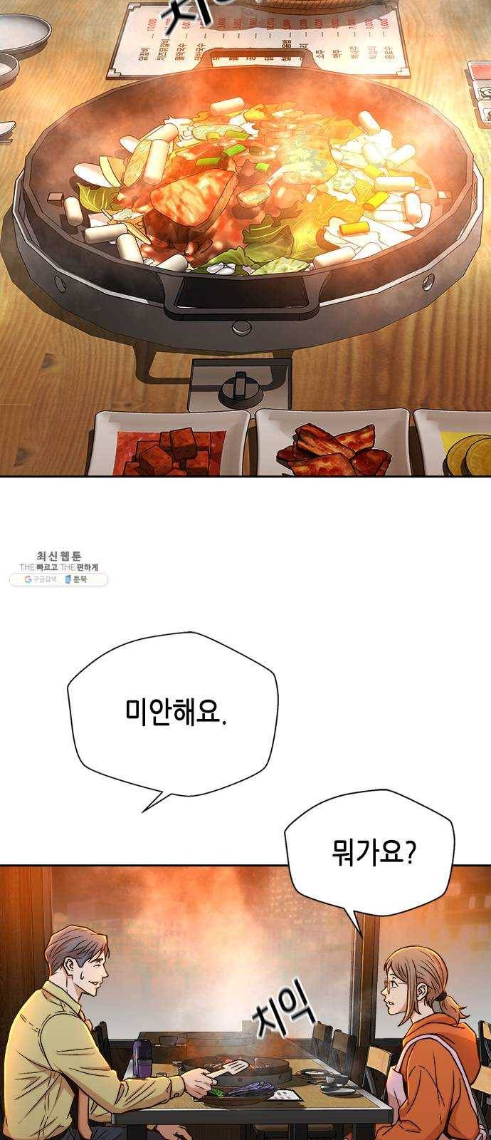 판사 이한영 23화 32