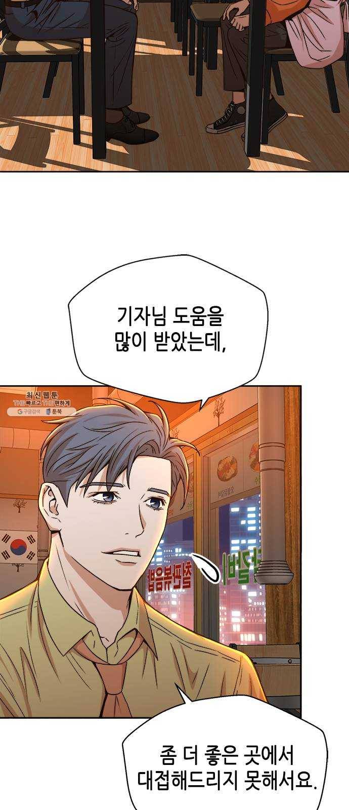 판사 이한영 23화 33