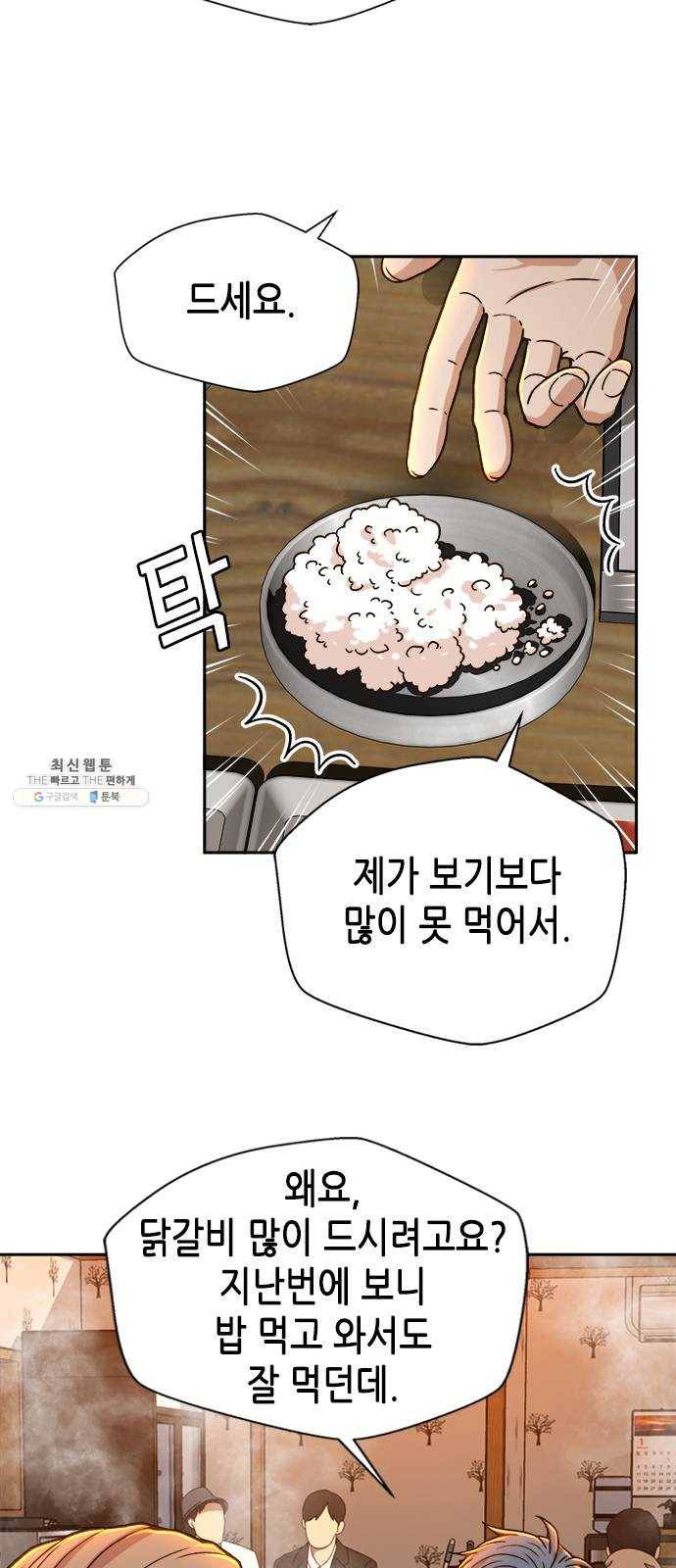 판사 이한영 23화 35