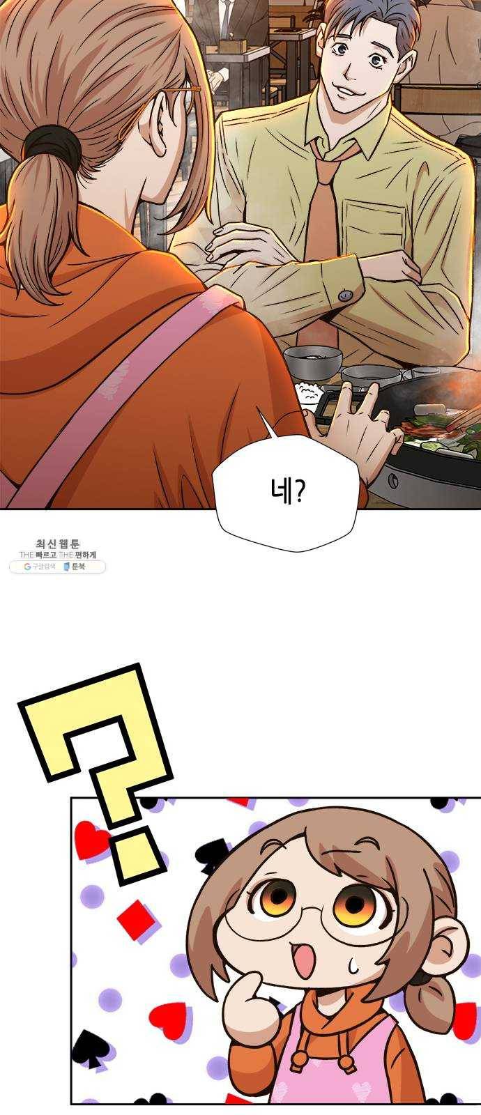 판사 이한영 23화 36
