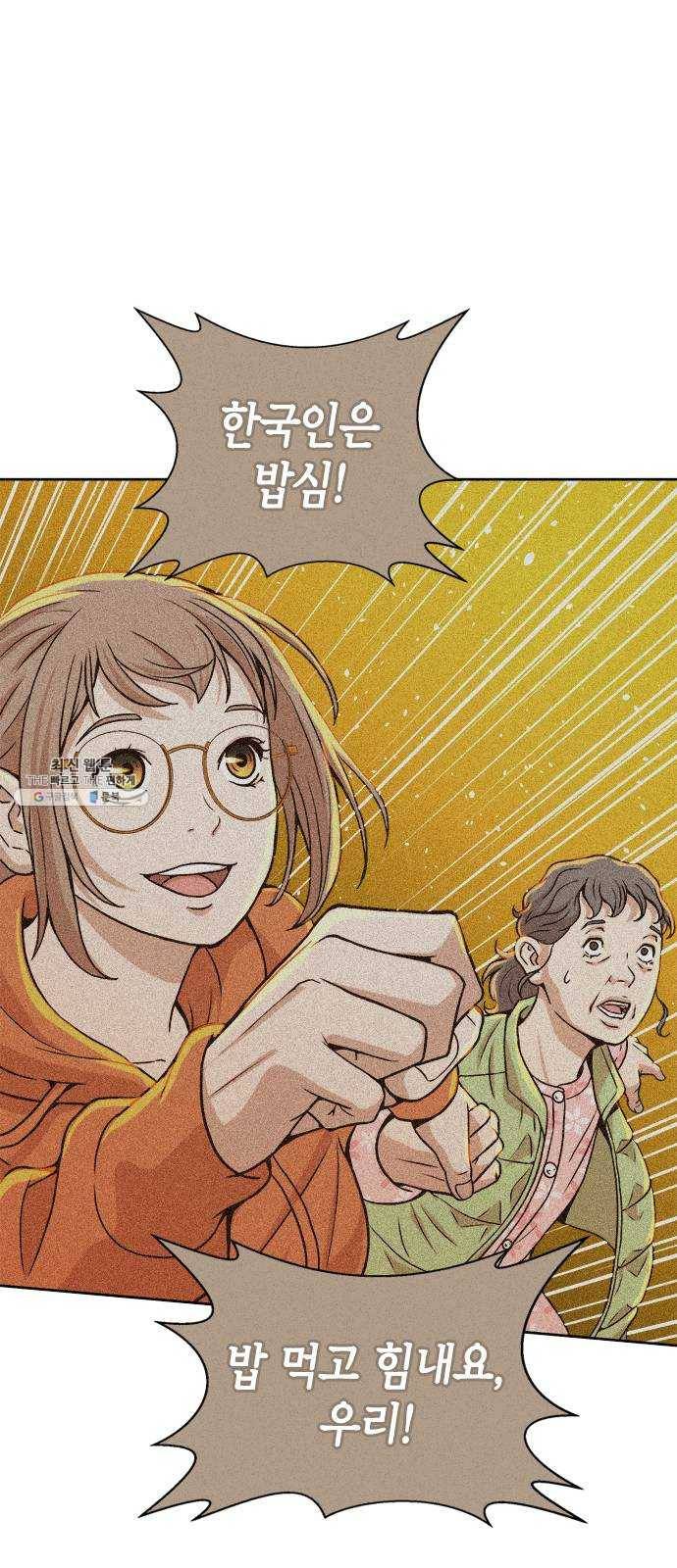 판사 이한영 23화 37