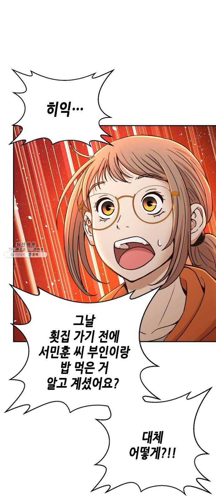 판사 이한영 23화 38