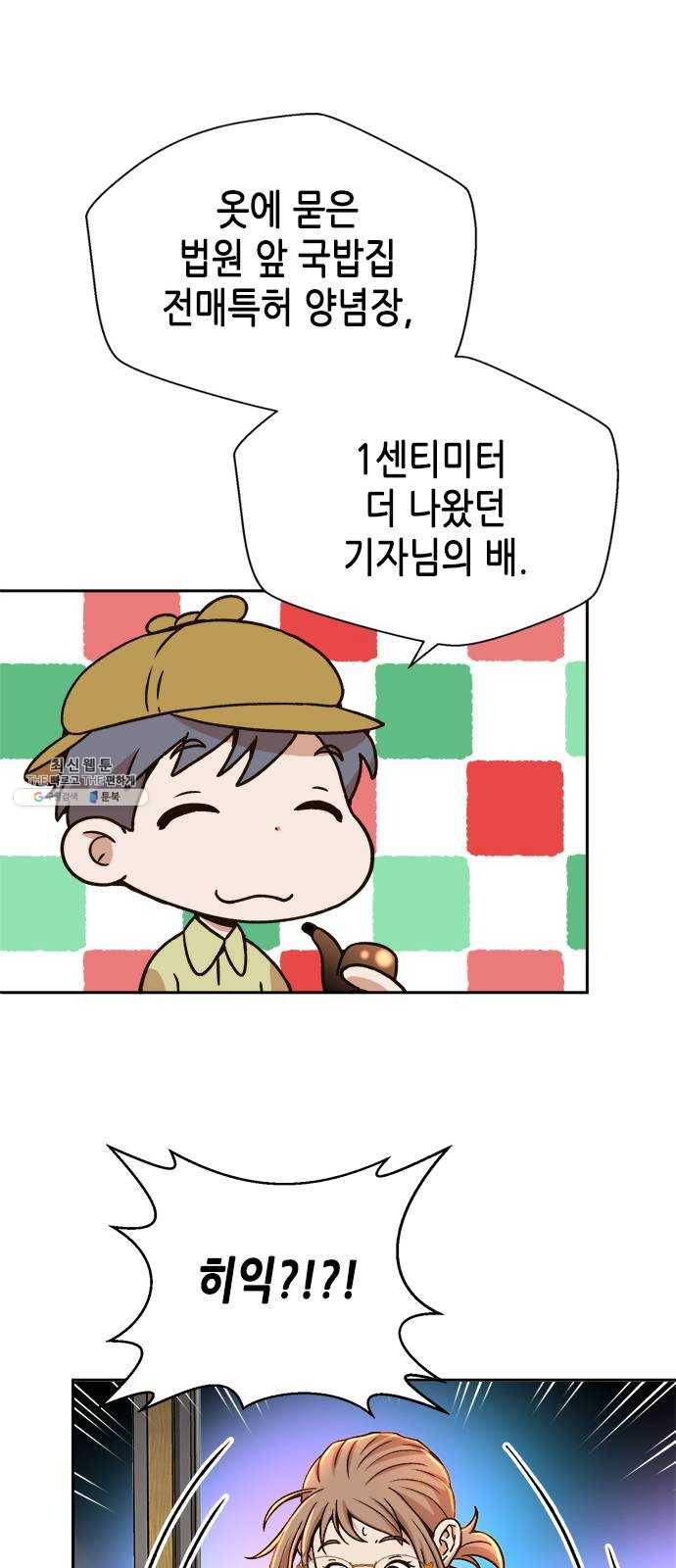 판사 이한영 23화 39