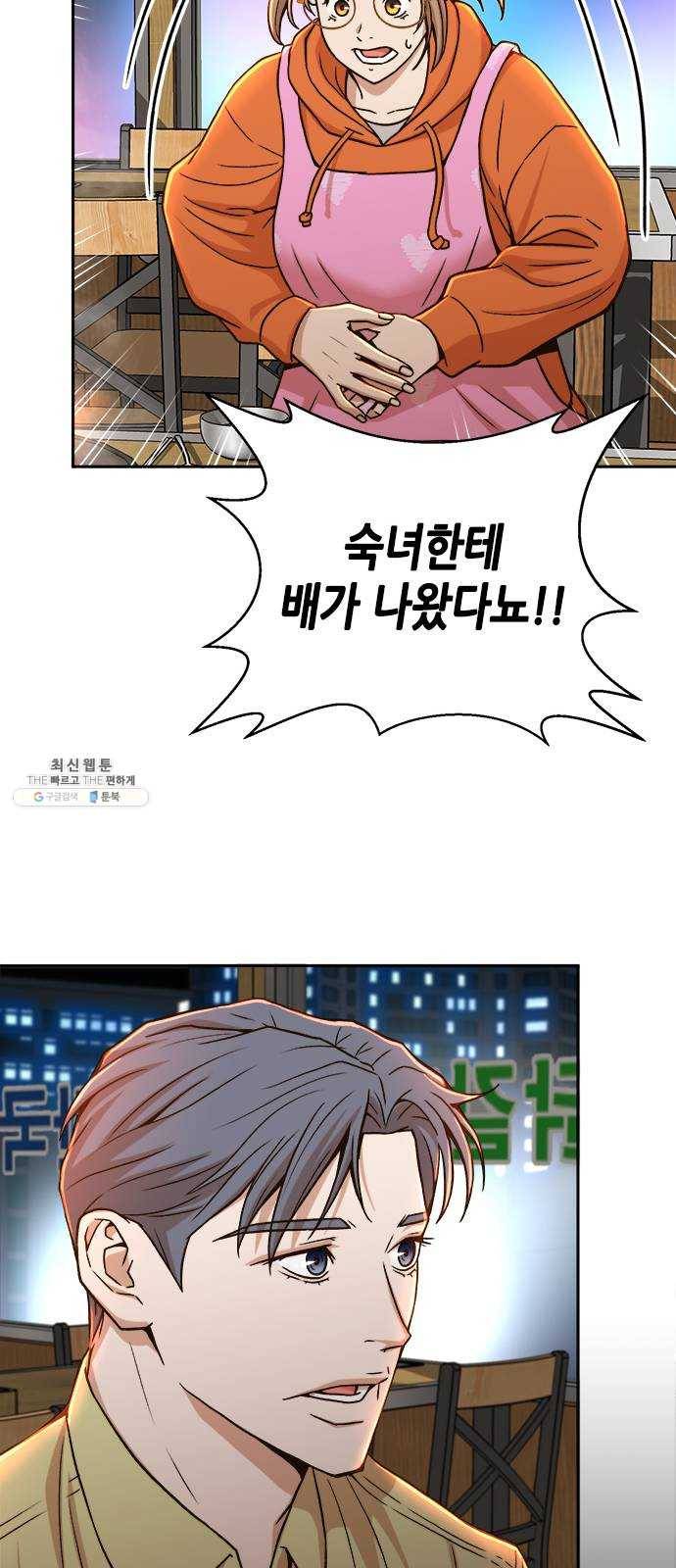 판사 이한영 23화 40